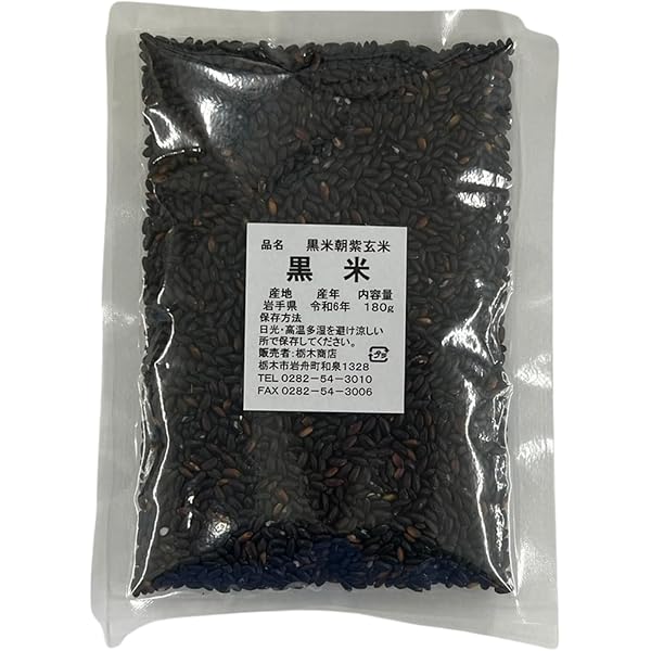無選別黒米15キロ 雑穀米本舗 雑穀 雑穀米 国産 黒米 800g(400g×2袋) （翌日発送